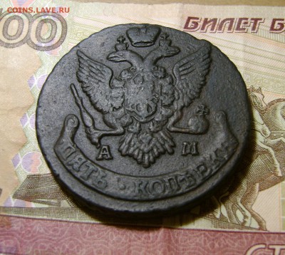 5 копеек 1795 г АМ до  26.12.17г в 22.00.мск - DSC04236.JPG