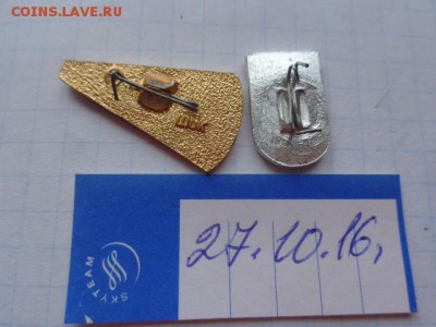 Знак: ДСО"Зенит" ,Федерация туризма2 шт  до 21-30 мск  26.12 - DSC05973.JPG