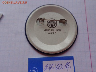 Знак: Переводчик Москва -77 1 шт  до 21-30 мск  26.12 - DSC05975.JPG