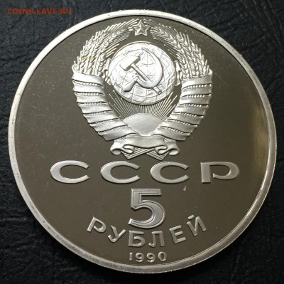 5 рублей Успенский собор пруф с 200 руб до 27.12.17 - IMG_3807-21-12-17-09-22.JPG