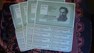 Акции AVVA . - IMG_0575.JPG