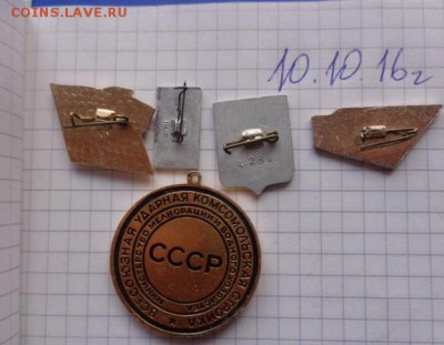 Знак: чеки,город,ударник,ПЛ 5 шт  до 21-30 мск  26.12 - DSC05238.JPG