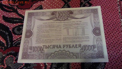Прошу помощи в оценке облигации 1992 года - IMG_0577.JPG