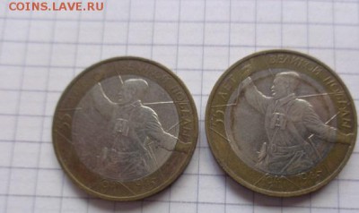 Комиссар 10 ру 2000 г  2  шт до 21-30 мск  26.12 - DSC05250.JPG