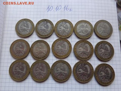 Биметалл  10 ру 2005 г  15  шт до 21-30 мск  26.12 - DSC05248.JPG