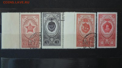 СССР 1952г Ордена СССР 4м ЧСН и гаш до 22.12 22.00мск - СССР 1952г Ордена СССР 4м ЧСН и гаш №4.JPG
