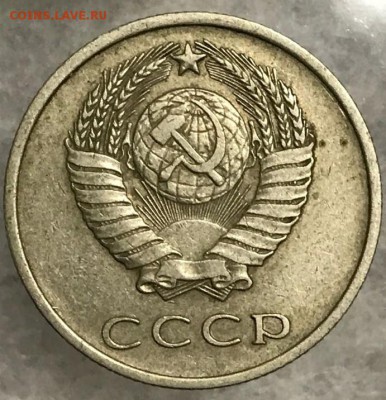 20 копеек 1971 и 1975 год. Оценка - _20171220_195412.JPG