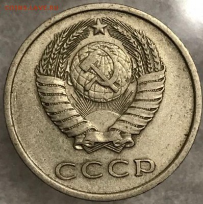 20 копеек 1971 и 1975 год. Оценка - _20171220_195550.JPG