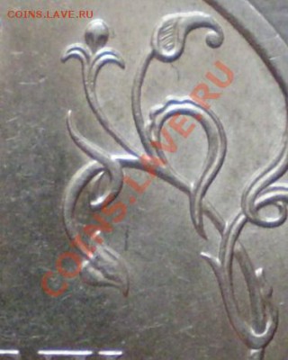 1 рубль 2009 года СПМД.Шт.2.31А? - P2120079.JPG