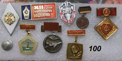 Значки по фиксу 50,100,250 руб. 23.12.17. 22:00 МСК - 100_7237.JPG