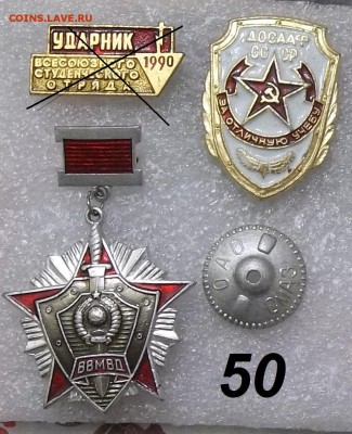 Значки по фиксу 50,100,250 руб. 23.12.17. 22:00 МСК - 50.JPG