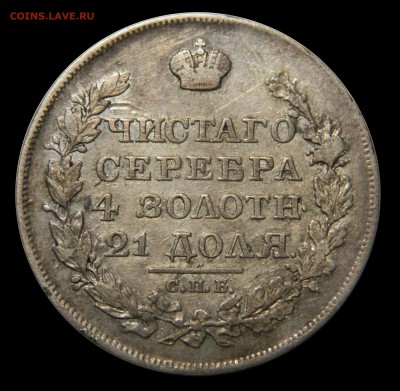 Рубль 1818 спб пс до 26.12(ВТОРНИК) в 22.00мск - DSCN8823.JPG