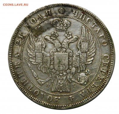 Монета Рубль  1832 спб нi до 26.12(ВТОРНИК) в 22.00мск - DSCN8815.JPG