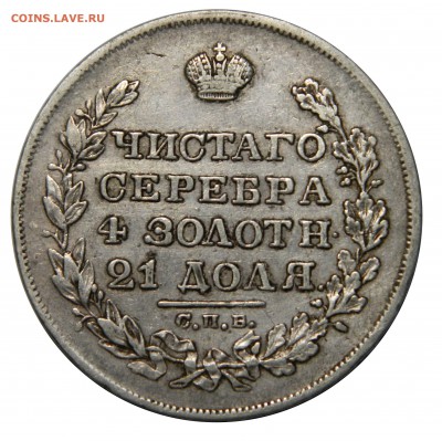 Рубль 1829 спб нг до 26.12(ВТОРНИК) в 22.00мск - DSCN8806.JPG