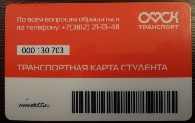 Транспортные карты России - omsk.JPG