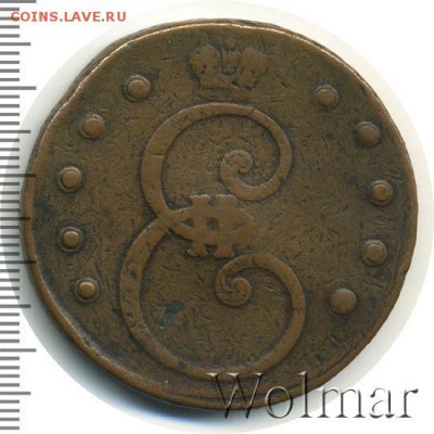 10 копеек 1796 (!) - какова подлинность и цена? - ekaterina2-1796-10_kopeek-Cu-VF-2