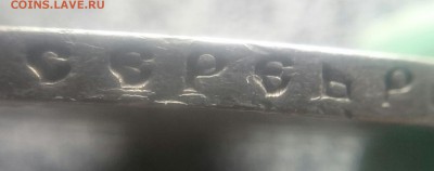 1 рубль 1901 фз (2) - _20171222_001329.JPG
