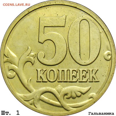 5 коп 2008 Г-А-??? - 50k_1_galvanic