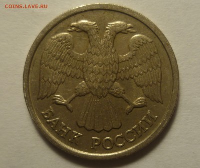 10 рублей 1992 СПМД Скол штемпеля - P1300283