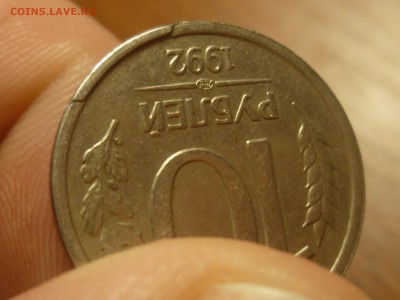 10 рублей 1992 СПМД Скол штемпеля - P1300282