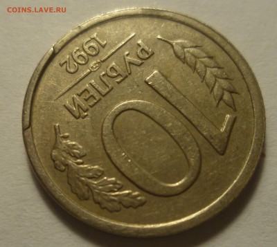 10 рублей 1992 СПМД Скол штемпеля - P1300281