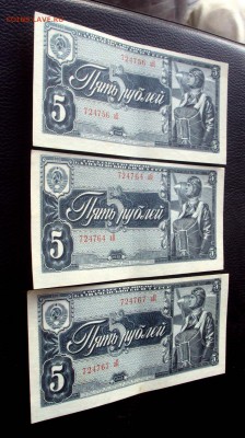 1-3-5 рублей 1938 aUNC-UNC приятные на оценку - DSC05444