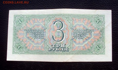 1-3-5 рублей 1938 aUNC-UNC приятные на оценку - DSC05433
