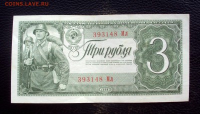 1-3-5 рублей 1938 aUNC-UNC приятные на оценку - DSC05426