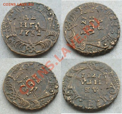 Вопрос по денге 1731, бронза??? - Реверс Д 1731 бр.JPG