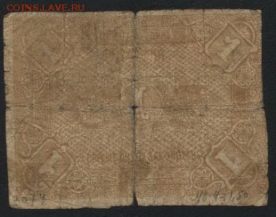 1 рубль 1918 года  Гомель. до 22-00 мск, 24.12.17 г. - 1р 1919 Гомель р