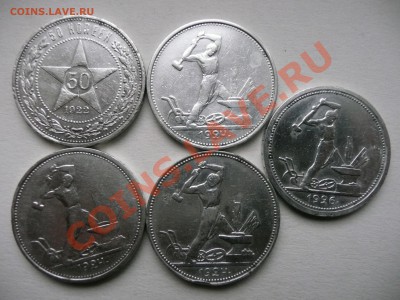 один полтинник 1922 1924 1926 до 30.03.2011 21:00 мск - 0