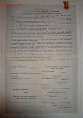Гос.целевой безпроцентный заем. До 26.12.в 22.00 МСК - DSC02397.JPG