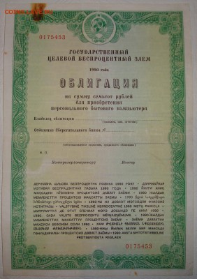 Гос.целевой безпроцентный заем. До 26.12.в 22.00 МСК - DSC02392.JPG