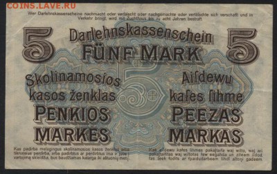5 марок.1918 года.Ковно. до 22-00 мск, 24.12.17 г. - 5 марок 1918 Ковно р