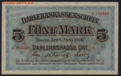 5 марок.1918 года.Ковно. до 22-00 мск, 24.12.17 г. - 5 марок 1918 Ковно А