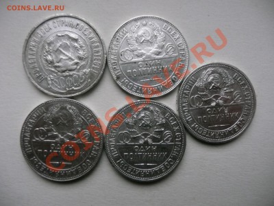 один полтинник 1922 1924 1926 до 30.03.2011 21:00 мск - 01