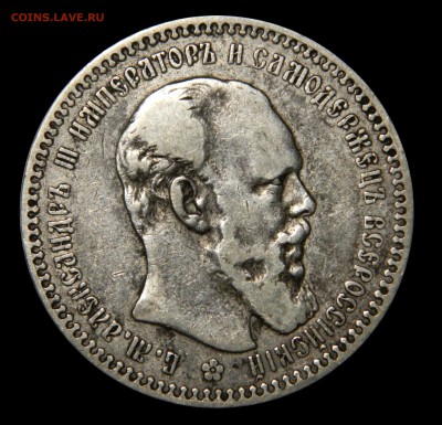 Рубль 1892 (1) до 26.12(ВТОРНИК) в 22.00мск - DSCN8827.JPG