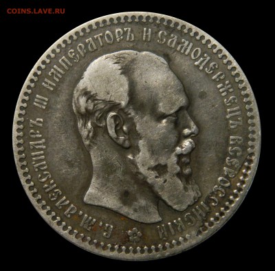 Рубль 1892 (2) до 26.12(ВТОРНИК) в 22.00мск - DSCN8831.JPG