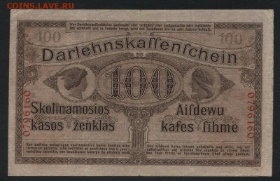 100 марок 1918 года. Ковно. до 22-00 мск, 24.12.17 г. - 100 марок 1918 Ковно р