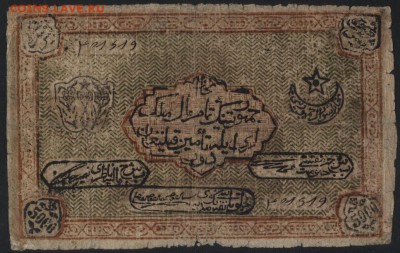 5000 рублей 1920 года. Бухара.до 22-00 мск, 24.12.17 г. - 5000р 1920 Бухара р