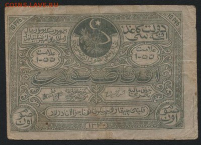 10 рублей 1922 года. Бухара.до 22-00 мск, 24.12.17 г. - 10р 1922 Бухара Линии р