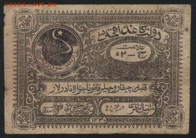 25 рублей 1922 года. Бухара. до 22-00 мск, 24.12.17 г. - 25р 1922 Бухара без вз р
