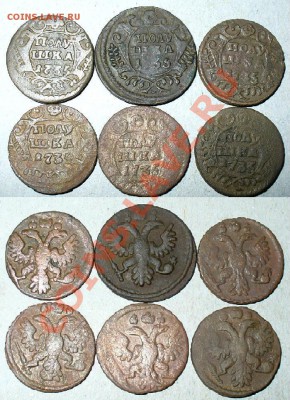 Вопрос по полушке 1735 - полушка 1735 сбор1.JPG