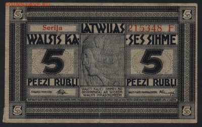 5 рублей 1919 года. Латвия. ОГК. до 22-00 мск, 24.12.17 г. - 5р Латвия обязательство а