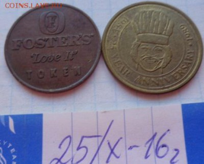 Жетоны: пиво,еда  2 шт немец   в 21-30 мск  26.12 - DSC05890.JPG