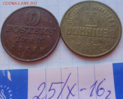 Жетоны: пиво,еда  2 шт немец   в 21-30 мск  26.12 - DSC05891.JPG