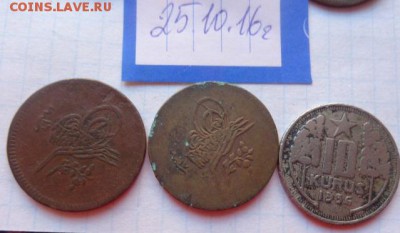 Османская империя+республика   3 шт   до 21-30 мск  26.12 - DSC05881.JPG