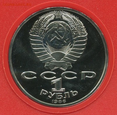 1 рубль 1986 Год мира, ПРУФ, стародел, до 25.12.2017 в 22-00 - годмира1