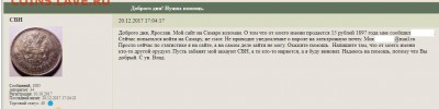 Взломан СВН!!! - СВН+++++