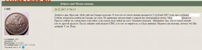 1 рубль 1851 года СПБ - СВН%2B%2B%2B%2B%2B